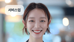 서비스업